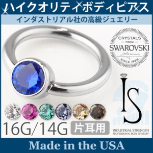 ボディピアス  インダストリアルストレングス ブリリアントベゼルジェムチタンビーズリング 16G 14G ボディーピアス Industrial Strength