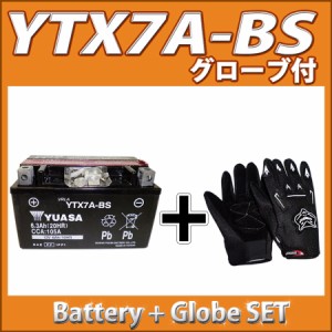 グローブ付 ◆ 台湾 YUASA ユアサ YTX7A-BS 互換 DTX7A-BS FTX7A-BS GTX7A-BS 初期充電済 即使用可能 アドレスV125 バンディット250