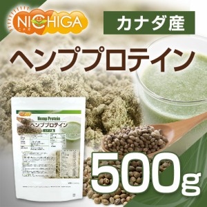 ヘンププロテイン 500ｇ 【メール便専用品】【送料無料】 Hemp Protein スーパーフード[05] NICHIGA(ニチガ)