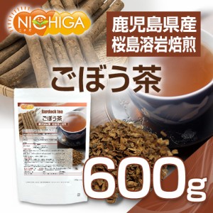 鹿児島県産 ごぼう茶 600ｇ 桜島溶岩焙煎 NICHIGA(ニチガ) TK0