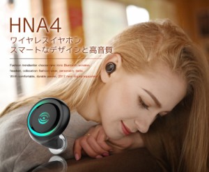 軽量 片耳用 Bluetoothイヤホン 1ボタンで簡単操作 指先サイズのコンパクト設計 スマートデザイン ワイヤレスイヤホン HNA4
