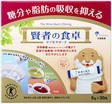 クロネコポスト便発送　　【3個以上の注文で宅配便発送】　　賢者の食卓　６ｇ×３０包　ダブルサポート　