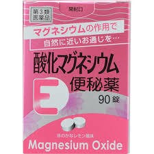 【第3類医薬品】送料無料　酸化マグネシウムE　便秘薬 90錠ｘ6個セット