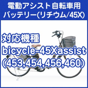 電動 自転車 バッテリーの通販｜au PAY マーケット