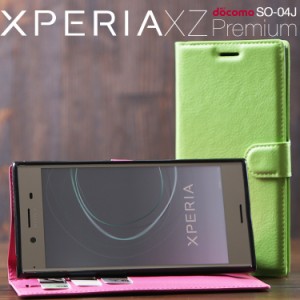 スマホケース Xperia XZ Premium  SO-04J レザー手帳型ケース 携帯カバー 携帯ケース  スマホカバー カバー