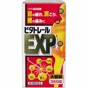 【第3類医薬品】ビタトレールEXP 360錠 [【3個セット・(送料込)】※他の商品と同時購入は不可]