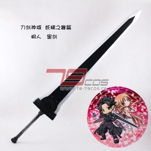 高品質 高級 コスプレ道具 オーダーメイド ソードアート・オンライン 風 武器 キリト タイプ 剣（模造）ブラックソード Ver.17