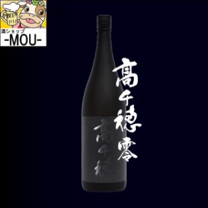 【高千穂酒造】高千穂　零　25° 一升瓶【麦焼酎】【25度】【1800ml】【1本】