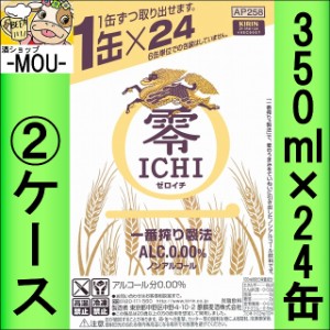 【2ケース】キリン　ゼロイチ　350ml【ノンアルコールビール】【ノンアル】