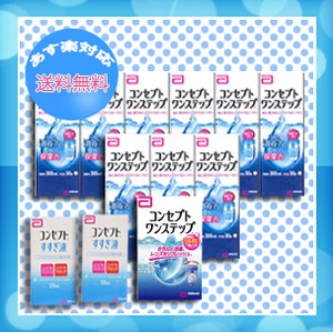 ケア用品/コンセプトワンステップトリプルパック3セット+すすぎ120ml×2本+コンセプトワンステップ60ml×1本/送料無料