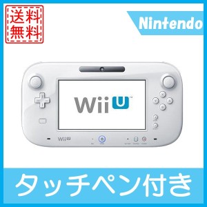 【ソフトプレゼント企画】【中古】WiiUゲームパッド WiiU Game Pad シロ 白 任天堂 ニンテンドー 本体 送料無料 中古