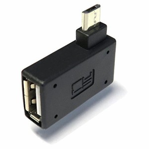 【送料無料】スマートフォン USB変換アダプタ 水平90度 OTG HUB-USB(メス) 給電とマウスやキーボード等を同時使用できるUSBハブ（左き）