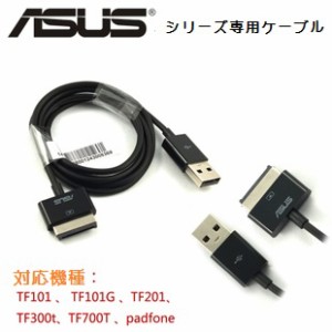 ASUS Tab 用 互換USB充電&データケーブル 1.0m 黒☆TF201 、 TF101G 、TF101