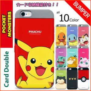 ★送料無料(速達メール便) Pokemon Card Double Bumper ケース iPhone SE3 SE2 11 Pro Max XS XR X 8 7