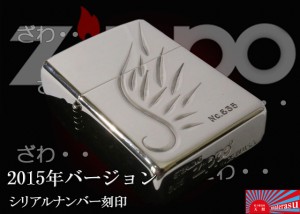 【限定ZIPPO】純銀ZIPPO◆V-WING 限定 シリアルナンバー入り 羽 正規品 人気 純銀ジッポ プレゼント スターリングシルバー ウイング 翼 