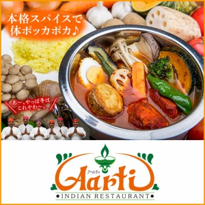カレー 送料無料 神戸アールティー スープカレー タンドリーチキンに野菜ときのこの具だくさんスープカレー手作り 冷凍