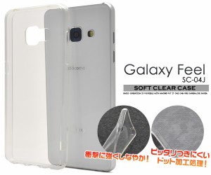 Galaxy Feel SC-04J クリアソフトケース シンプル 透明 クリアケース  docomo ドコモ ギャラクシーフィール sc04j ケース