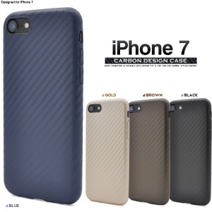 スマホケース iPhone8 iPhone7 iPhoneSE（第2世代 / 第3世代）SE2 SE3 第二世代 第三世代 4色展開 カーボンデザインソフトケース 用 背面