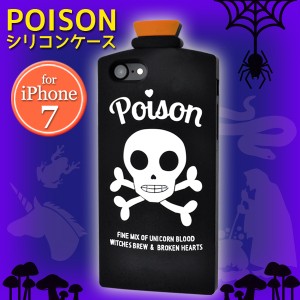 スマホケース iPhone8 iPhone7 iPhoneSE（第2世代 / 第3世代）SE2 SE3 第二世代 第三世代 ドクロマークがかわいい毒薬缶 ポイズンケース 