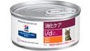 ヒルズ  猫用　i/d　粗挽きチキン　156g　単品　1缶