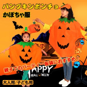 ハロウィン かぼちゃ 仮装 大人の通販 Au Pay マーケット