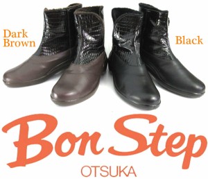 婦人　【Bon Step】ボンステップ　67%OFF　エナメル本革ショートブーツ　『撥水』『軽量』『幅広』BS-5582