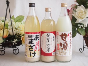 話題の国産豪華甘酒3本セット(国菊発芽玄米甘酒900ml(福岡)大関おいしい甘酒940ml(兵庫)ぶんご酒蔵のあまざけ(大分)900ml)計3本 