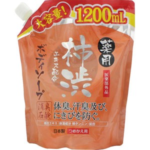 柿渋エキス配合薬用ボディーソープ詰替え 1200mL【医薬部外品】体臭、加齢臭対策に・保湿成分柿タンニンでしっとり！