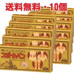 【10個セット】祐徳薬品スポールバン 30本×10個【鍼治療器具】