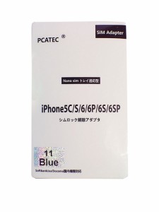 Iphone5 Sim ロック 解除 アダプタの通販 Au Pay マーケット