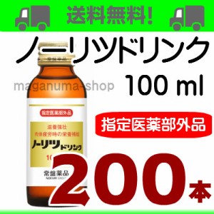 常盤 薬品 ドリンクの通販｜au PAY マーケット