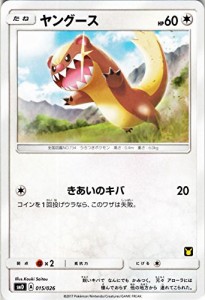 ポケモンカードゲーム サン&ムーン 015/026 ヤングース 30枚デッキ対戦セット サトシVSロケット団