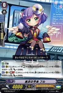 カードファイト!! ヴァンガードＧ G-BT09/051 黒衣の予兆 フル (C） 天舞竜神