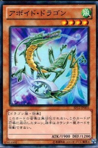 遊戯王 EP12-JP003 アボイド・ドラゴン (スーパーレア） エクストラパック 2012 EP12