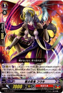 カードファイト!! ヴァンガードＧ G-BT11/079 嵐の忍鬼 フウキ (C） 鬼神降臨