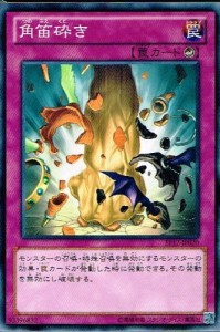 遊戯王 EP12-JP020 角笛砕き エクストラパック 2012 EP12