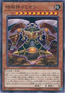 遊戯王 CP17-JP039 時械神カミオン コレクターズパック2017 CP17