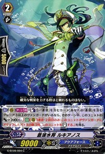 カードファイト!! ヴァンガードＧ G-BT09/094 蒼波水将 ルキアノス (C） 天舞竜神