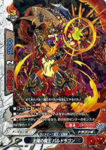 バディファイト X-UB01/0023 太陽の魔王 バルドラゴン (レア) バディクエスト〜冒険者VS魔王〜