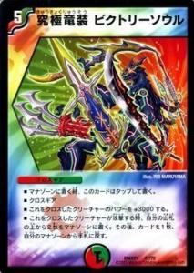 デュエル マスターズ ビクトリー レアの通販｜au PAY マーケット