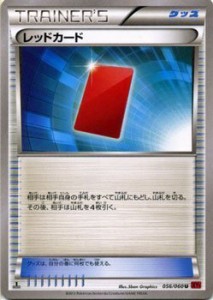 ポケモンカードゲーム XY 056/060 レッドカード コレクションY