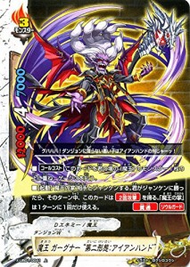 バディファイト X-UB01/0041 魔王 ガーグナー “第二形態：アイアンハンド” (上) バディクエスト〜冒険者VS魔王〜