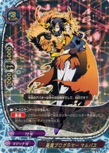 バディファイト BT01/0026 悪魔プログラマー マルバス (レア) ドラゴン番長