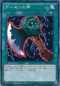 遊戯王 VS15-JPD19 デーモンの斧 デュエリストエントリーデッキ VS VS15