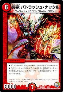 デュエルマスターズ 革命スタート・デッキ 勝太の疾風速攻 DMD29 爆竜 バトラッシュ・ナックル