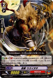 カードファイト!! ヴァンガードＧ G-BT11/078 忍獣 ウズイタチ (C） 鬼神降臨