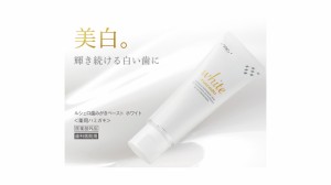 GC ルシェロ　歯みがきペースト ホワイト　100g　1本