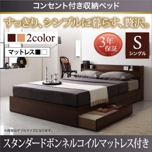 送料無料 棚 コンセント付き 収納 ベッド エヴァー ボンネルコイル マットレス付き シングル シングルベッド 