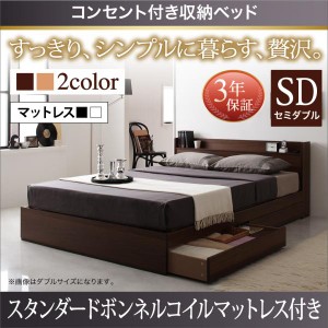 送料無料 棚 コンセント付き 収納 ベッド エヴァー ボンネルコイル マットレス付き セミダブル セミダブルベッド 