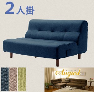 【送料無料】２人掛けソファー脚付「選べる３色♪」シンプルでオシャレな日本製ソファa529　